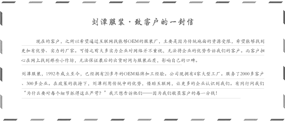 刘潭实力