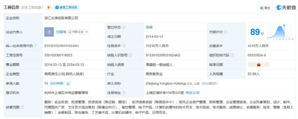 在线配资炒股网 老板跑路, 卷走天价黄金